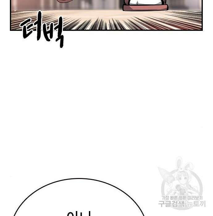 왕게임 30화 128