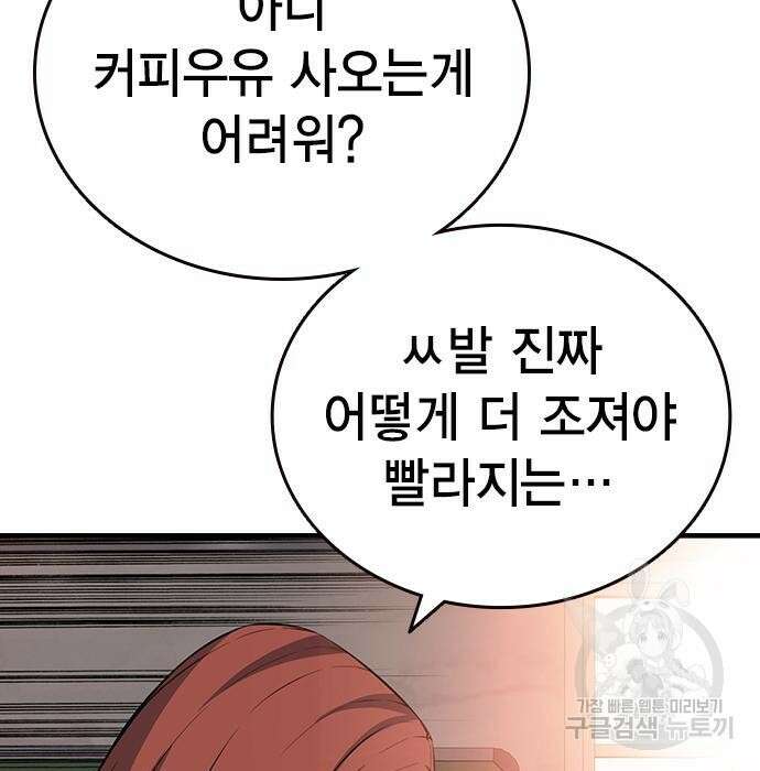 왕게임 30화 129