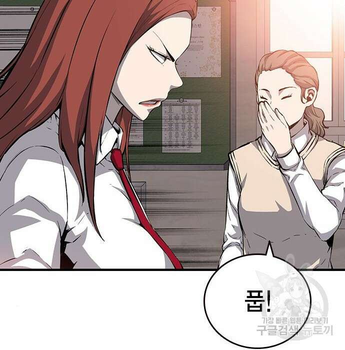 왕게임 30화 130