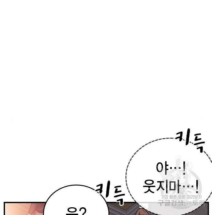 왕게임 30화 131