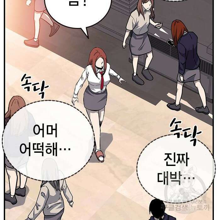 왕게임 30화 132