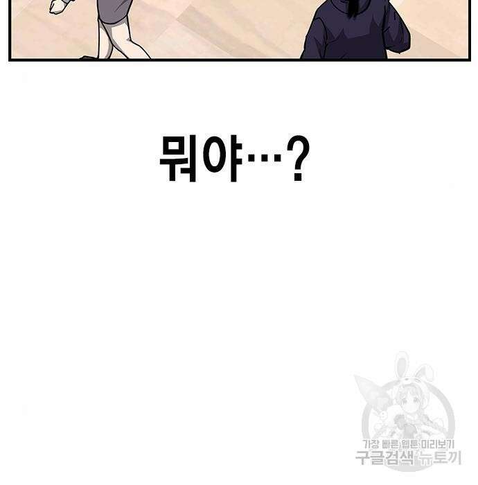 왕게임 30화 133