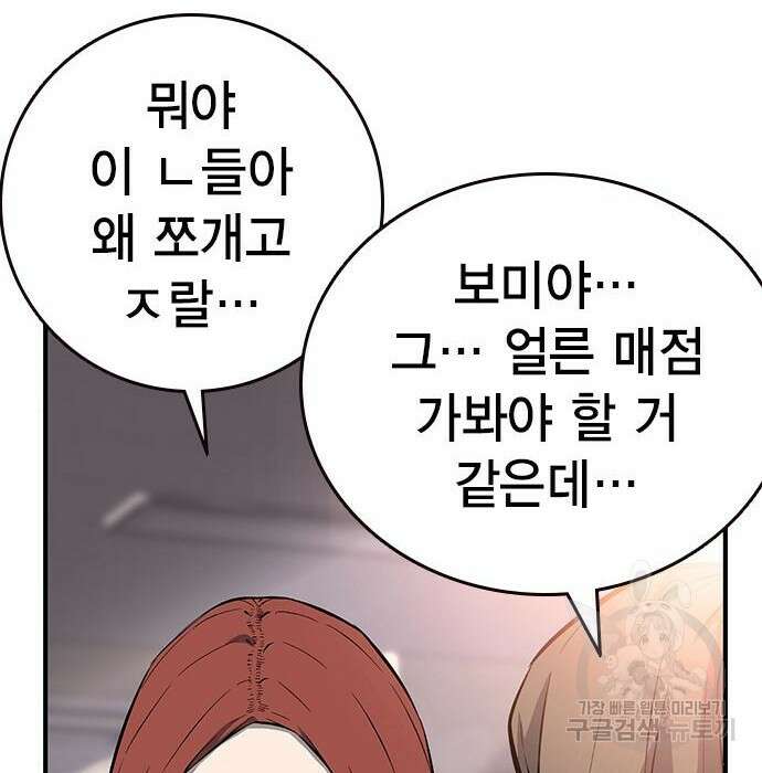 왕게임 30화 134