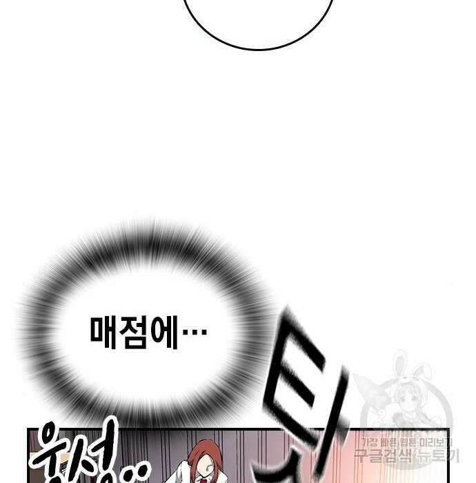 왕게임 30화 136