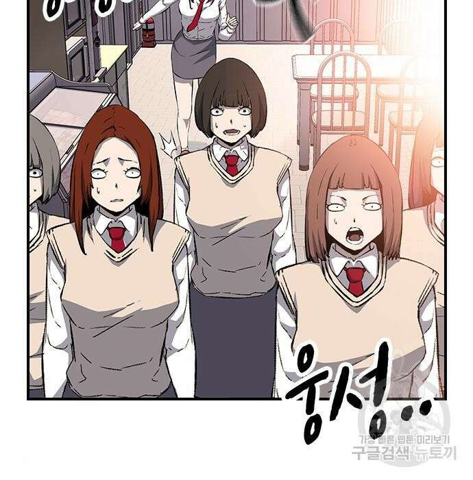 왕게임 30화 137