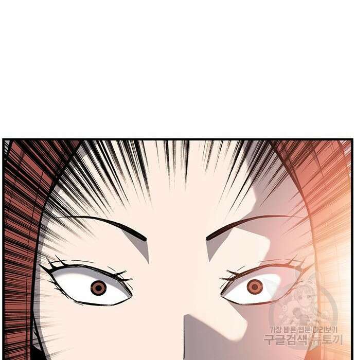 왕게임 30화 138