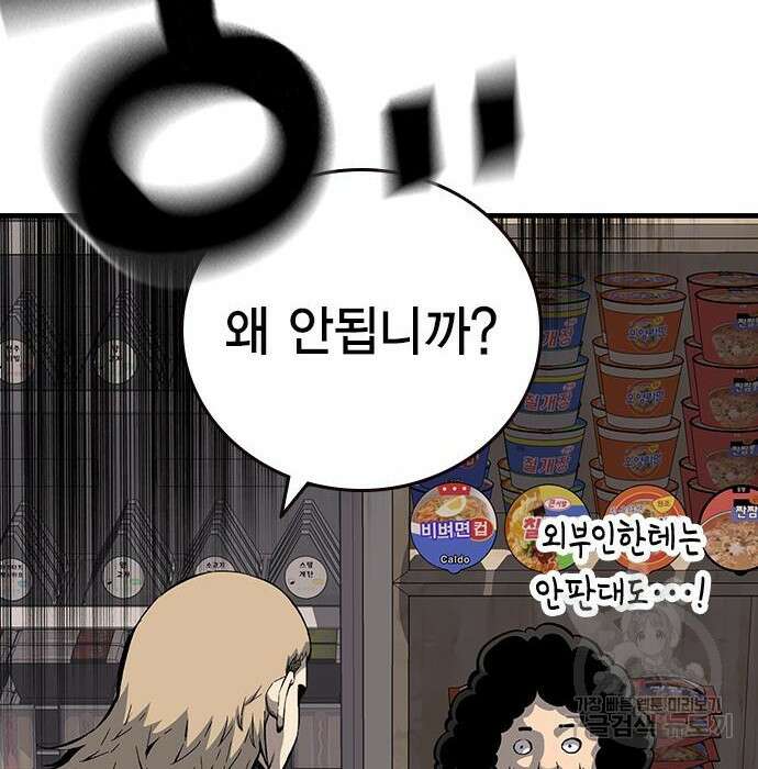 왕게임 30화 139