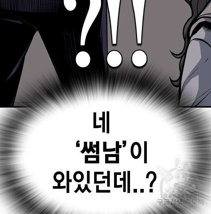 왕게임 30화 141