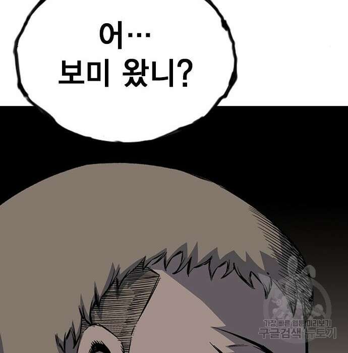 왕게임 30화 143