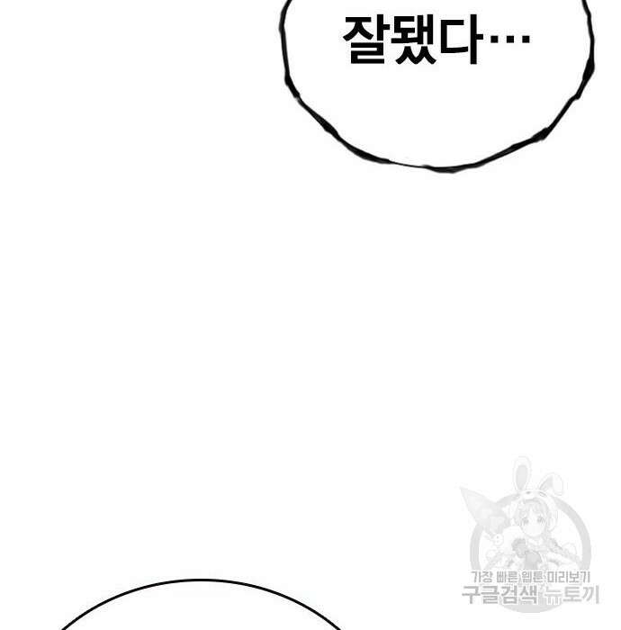 왕게임 30화 145