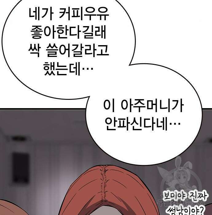 왕게임 30화 146