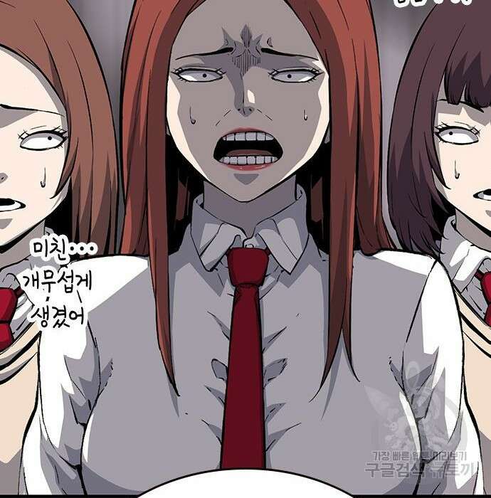 왕게임 30화 147