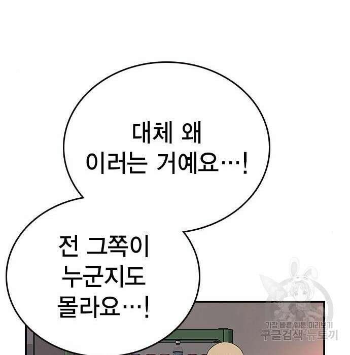 왕게임 30화 149