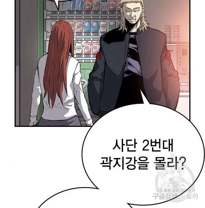 왕게임 30화 150