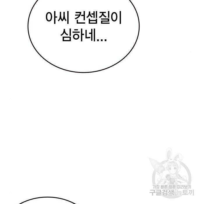 왕게임 30화 151