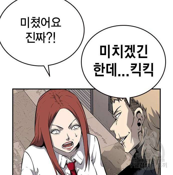 왕게임 30화 152