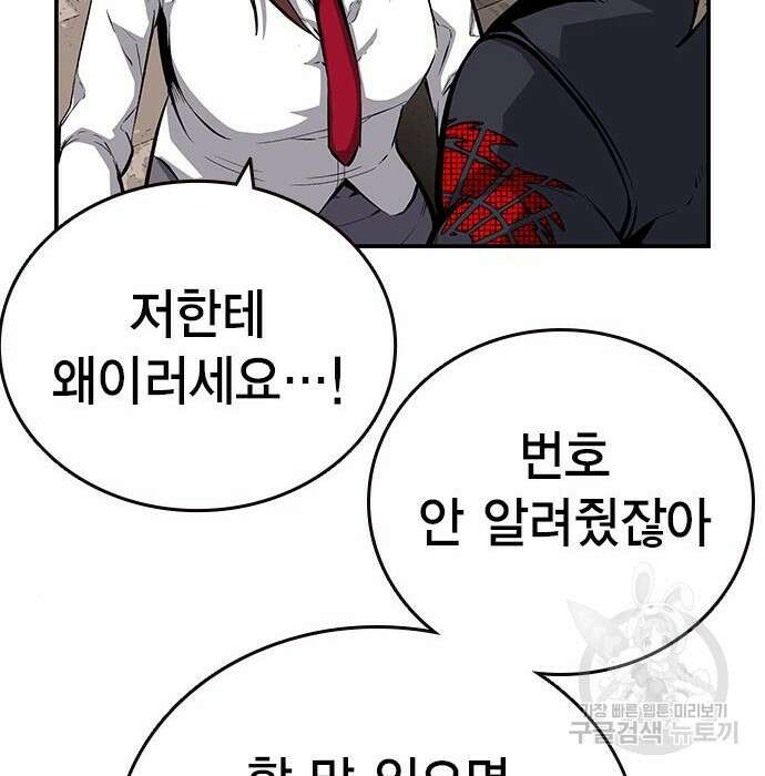 왕게임 30화 153