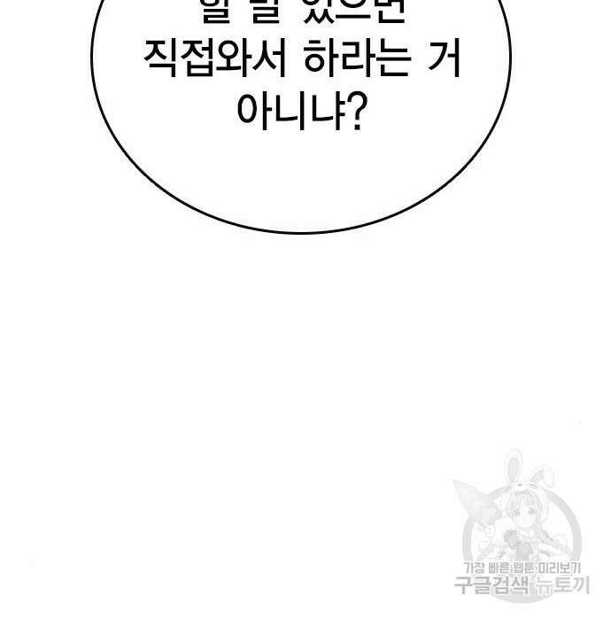 왕게임 30화 154