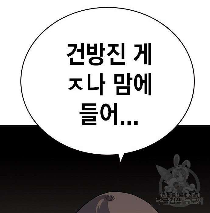왕게임 30화 155