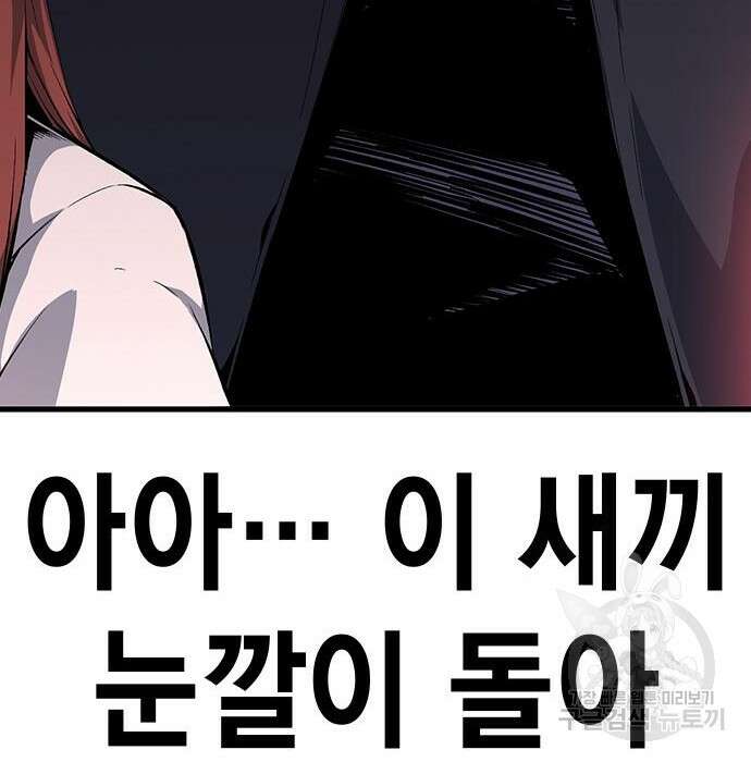 왕게임 30화 157
