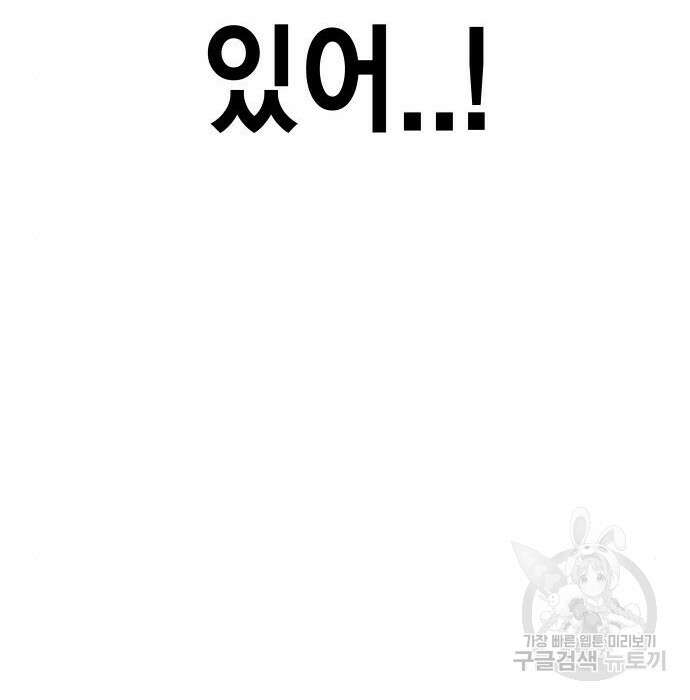 왕게임 30화 158