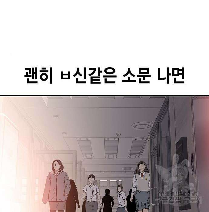 왕게임 30화 159