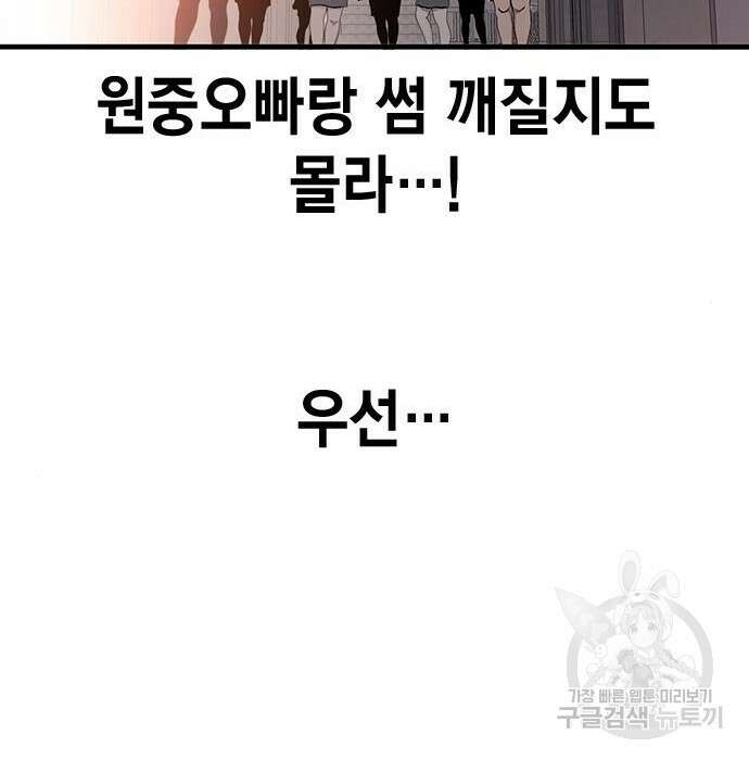 왕게임 30화 160