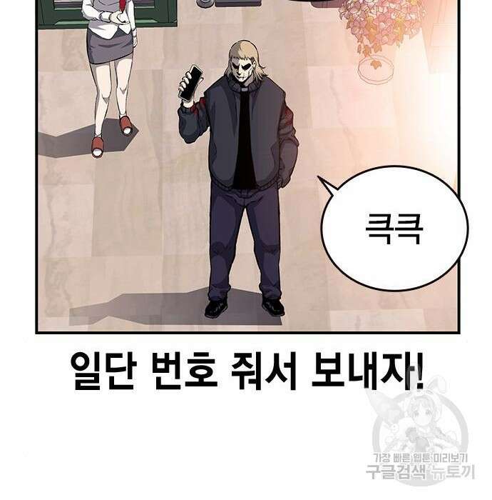 왕게임 30화 162