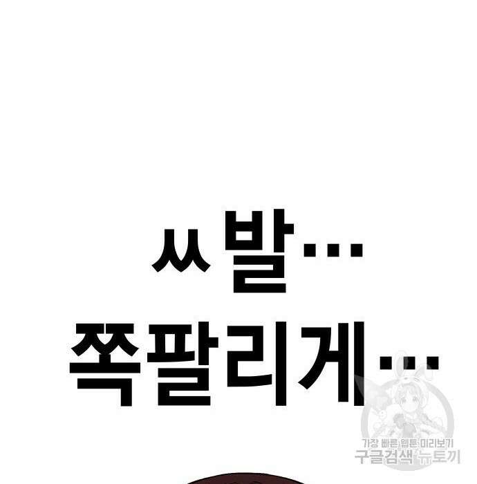 왕게임 30화 163