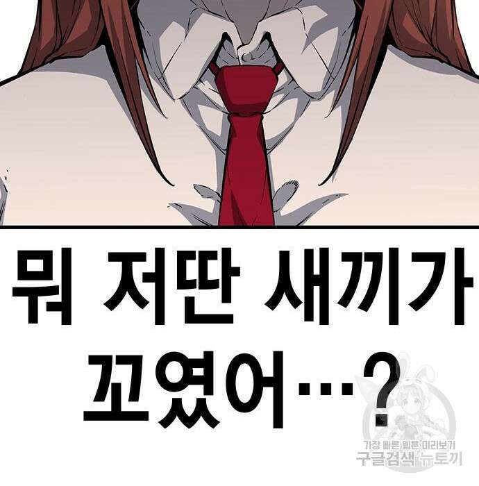 왕게임 30화 165