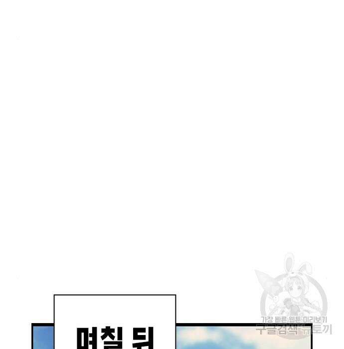 왕게임 30화 166