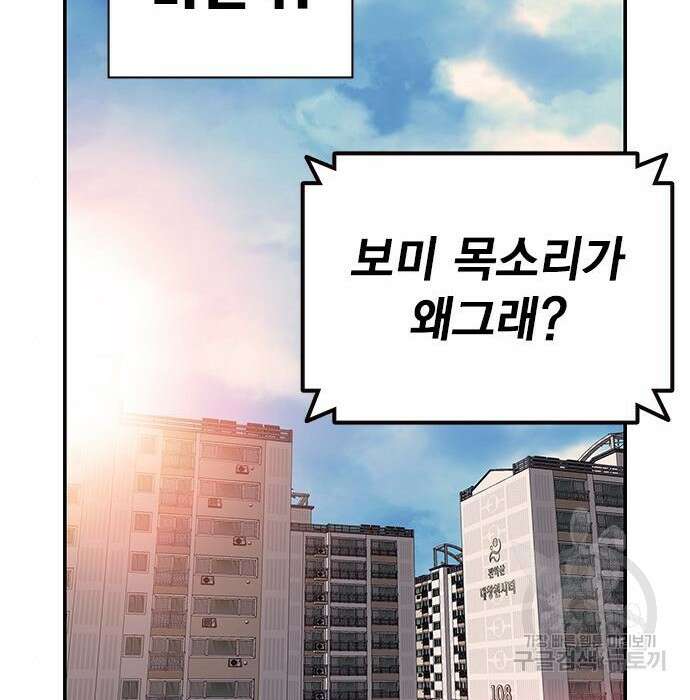 왕게임 30화 167
