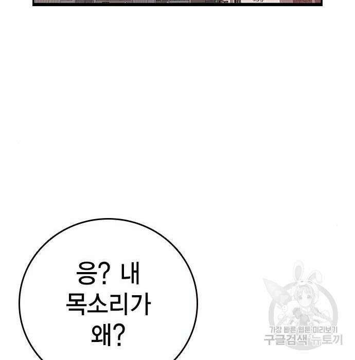 왕게임 30화 168