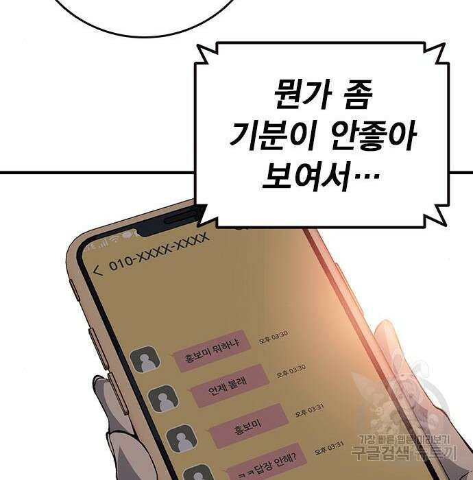 왕게임 30화 169