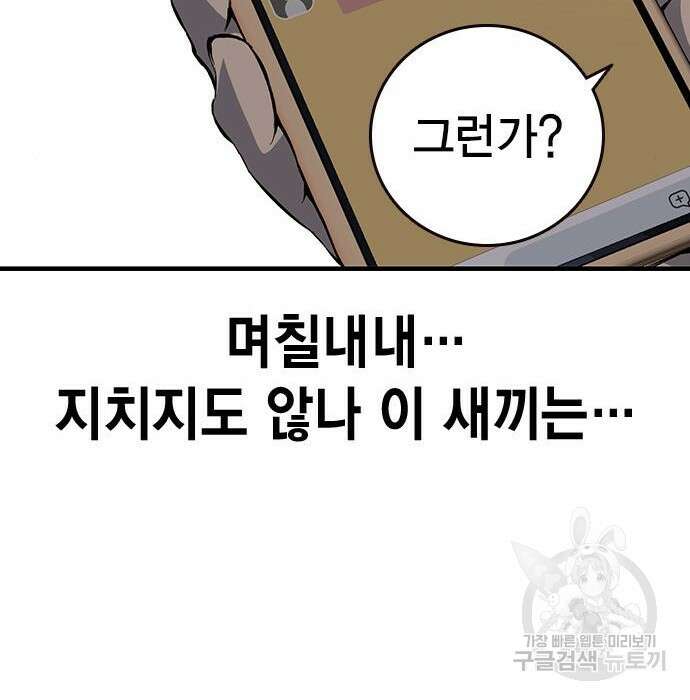 왕게임 30화 170