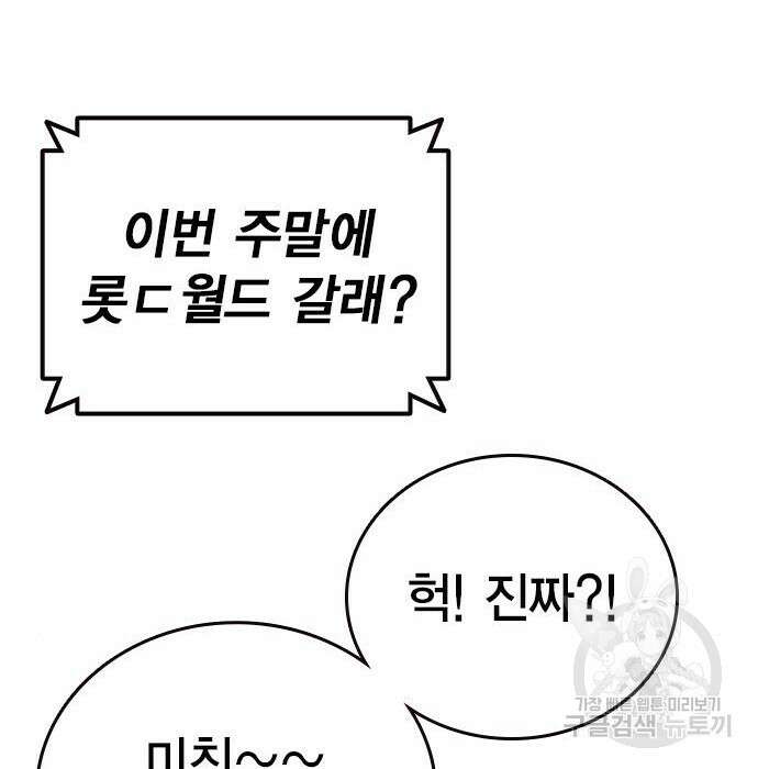 왕게임 30화 171