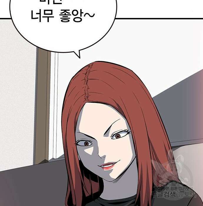 왕게임 30화 172