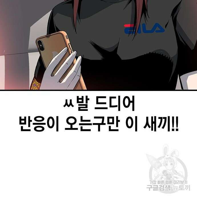 왕게임 30화 173