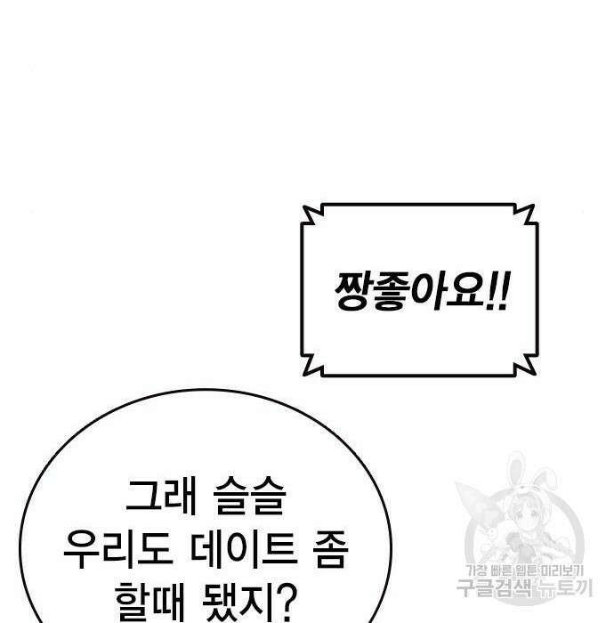 왕게임 30화 174