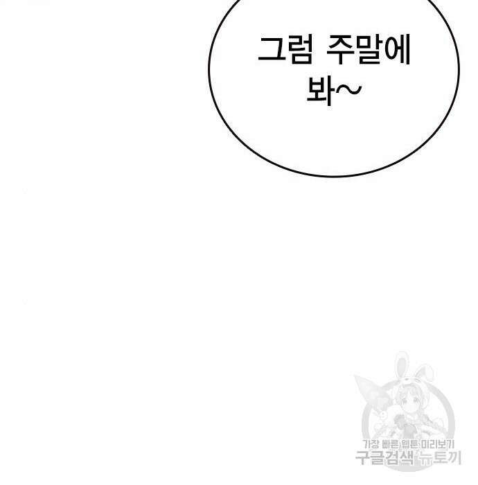 왕게임 30화 176