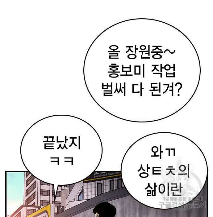 왕게임 30화 177