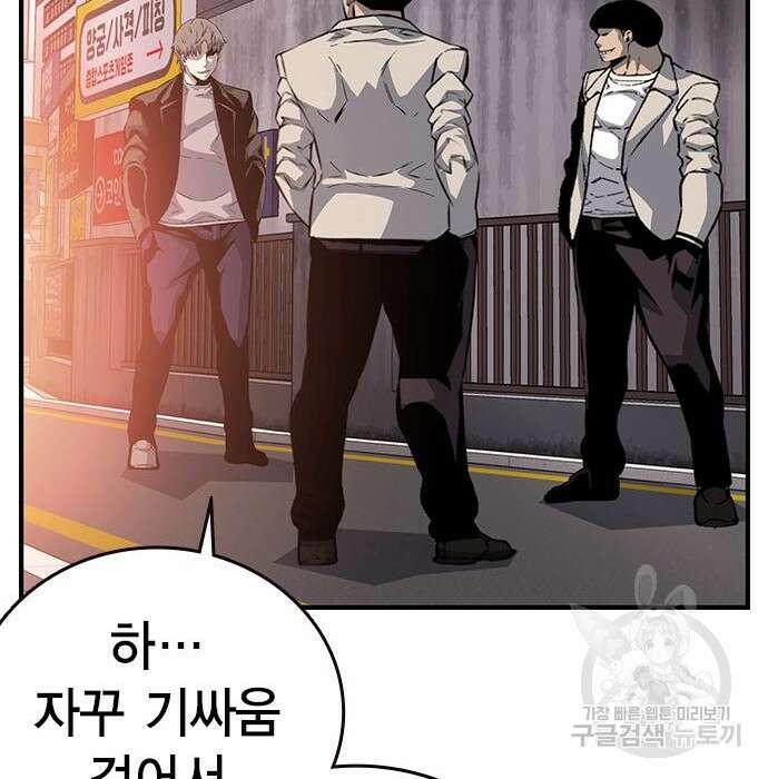 왕게임 30화 178