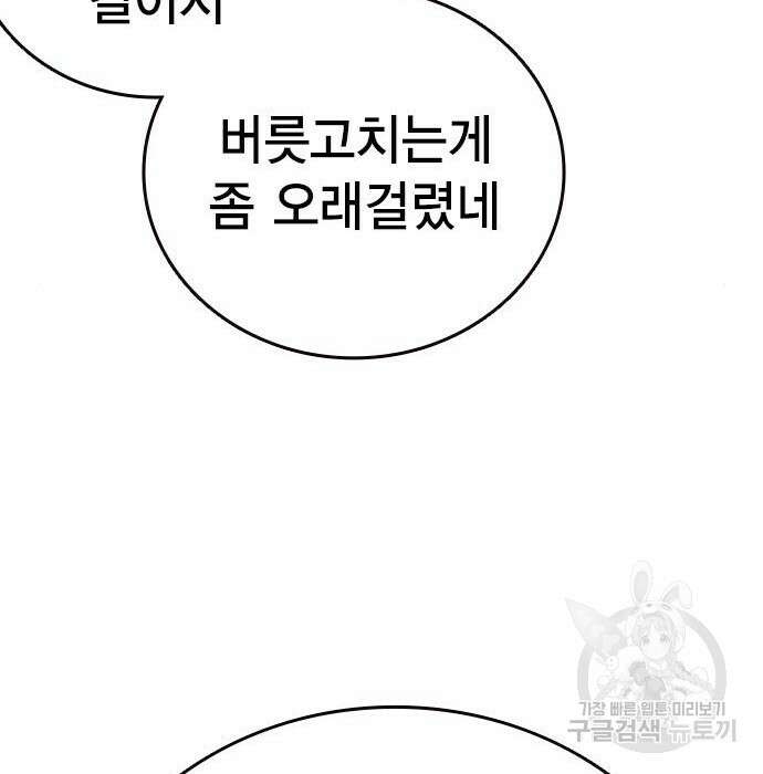 왕게임 30화 179