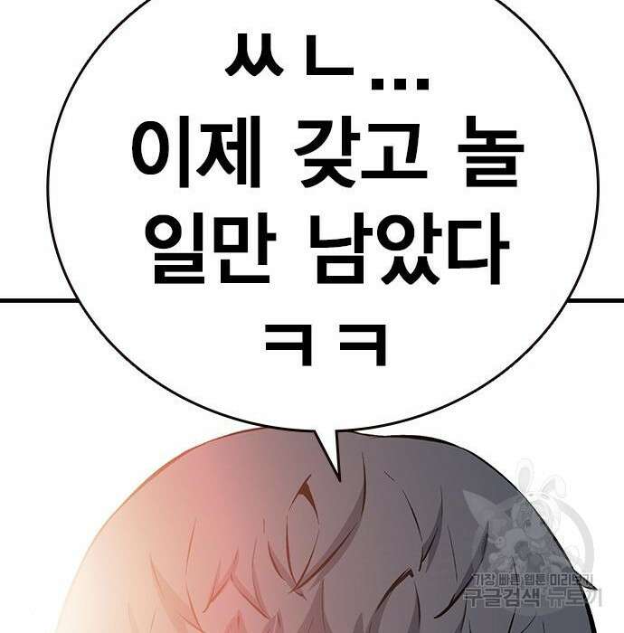 왕게임 30화 180