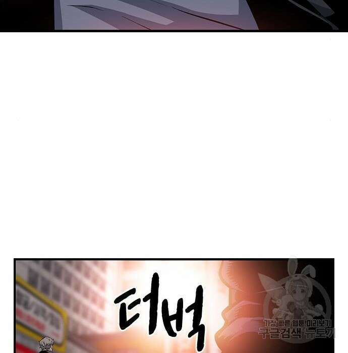 왕게임 30화 182