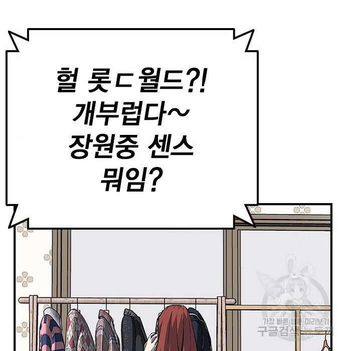 왕게임 30화 184