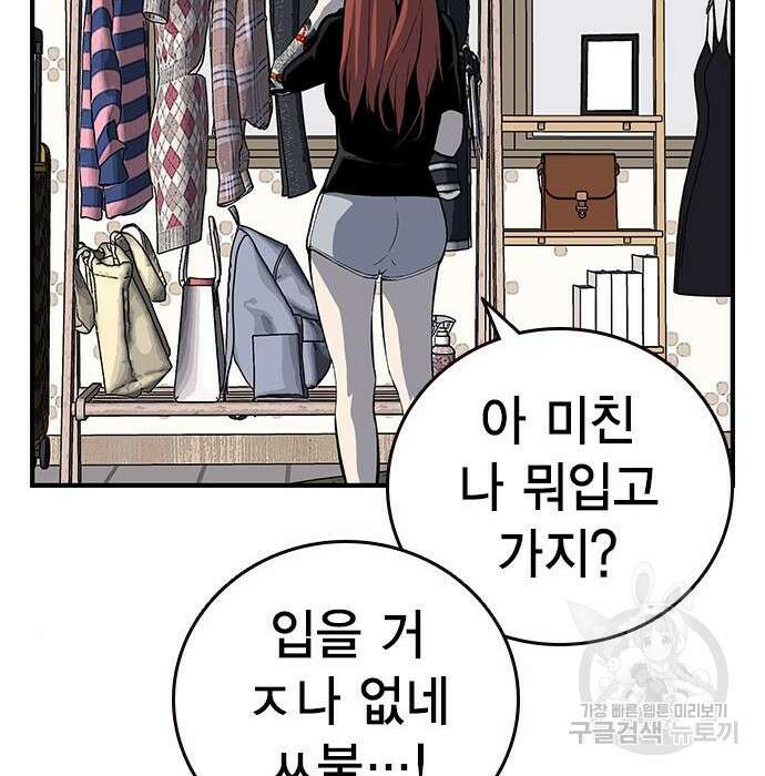 왕게임 30화 185