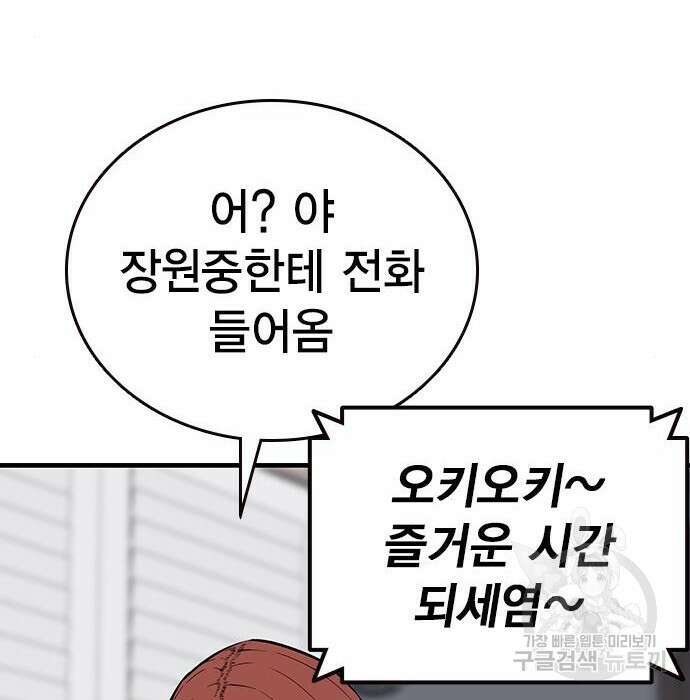 왕게임 30화 187