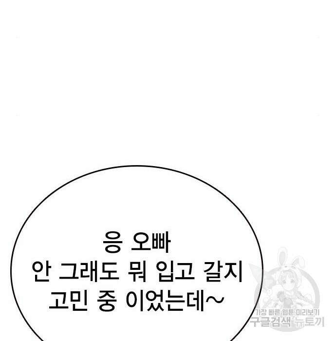 왕게임 30화 189