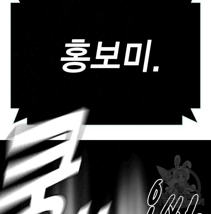 왕게임 30화 192